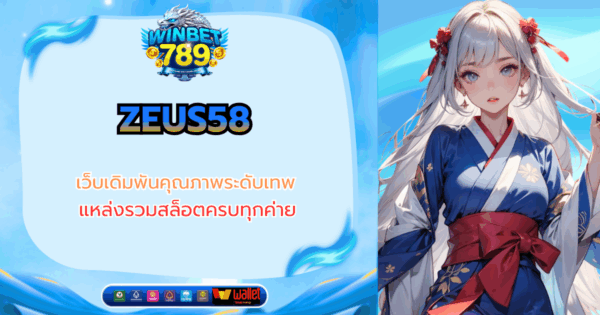 zeus58