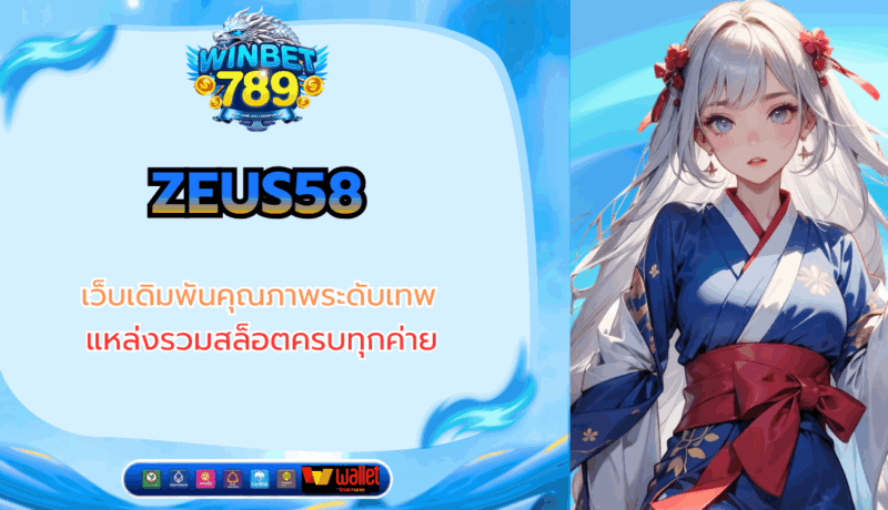 zeus58