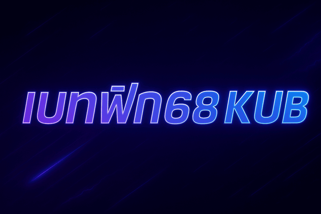 เบทฟิก68 kub