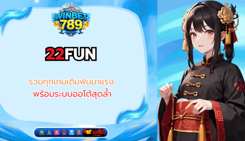 22fun