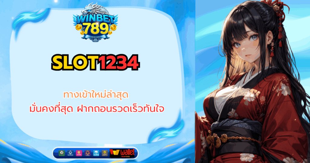 slot1234