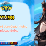 wm98